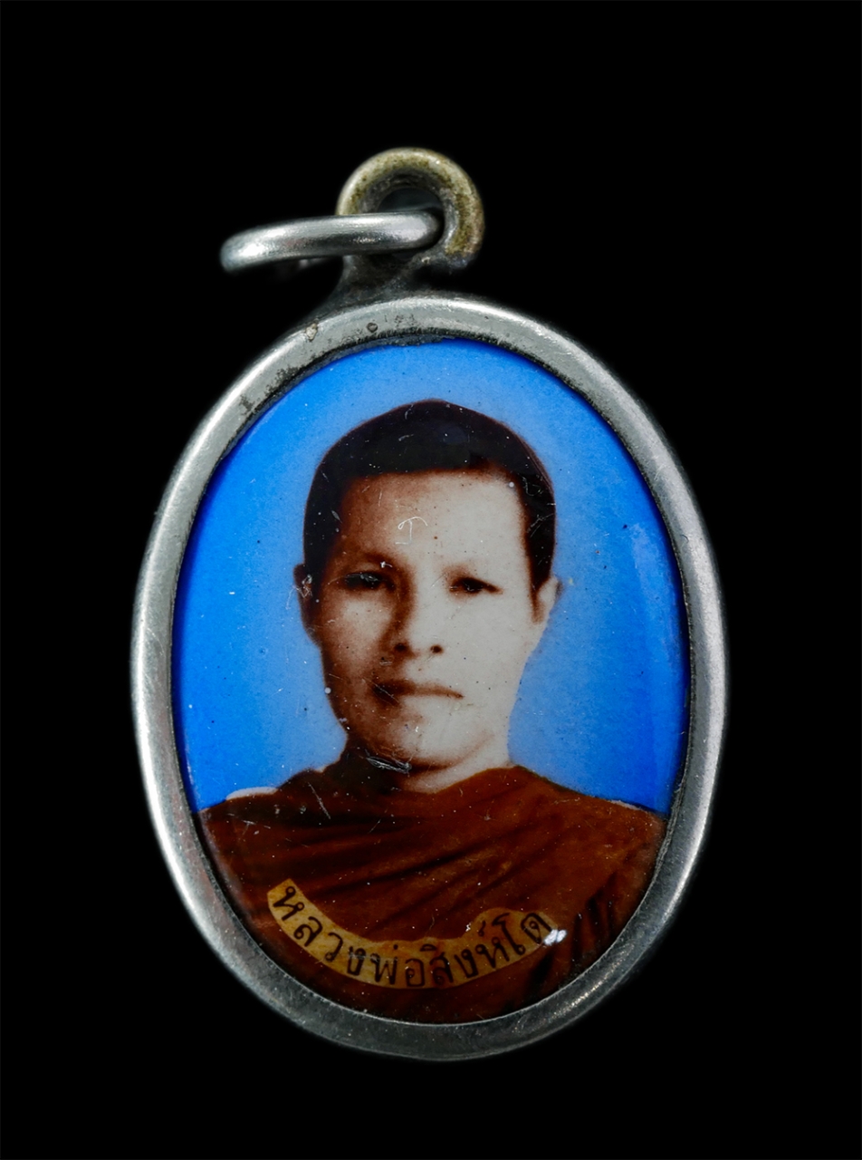 2Sep24 (192)ย.jpg - ล็อกเก็ตหลวงพ่อสิงห์โต ปสันนจิตโต(หลวงพ่อพระครูโสภณคุณาธาร) วัดสาลี ต.สาลี อ.บางปลาม้า จ.สุพรรณบุรี ล็อกเก็ตเก่าสวย สร้างน้อยหายาก น่าเก็บสะสมบูชา | https://kamulet.in.th